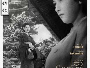 Cycle Patrimoine - Kinuyo Tanaka