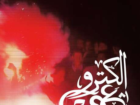 Cinéma Le Grand Bleu : Premières Neiges