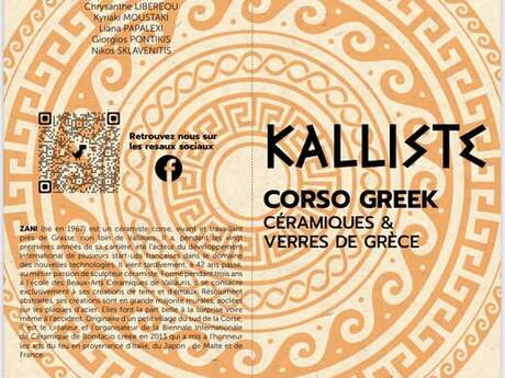 BIENNALE INTERNATIONALE DE BONIFACIO DES ARTS DU FEU