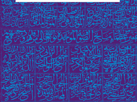 Conférence Citéphilo | Anthologie bilingue de la philosophie en Islam