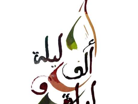 Exposition BALLADE CALLIGRAPHIQUE