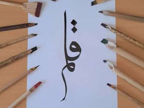 Initiation à la calligraphie arabe