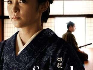 Festival "Les Saisons Hanabi" - Cinéma Japonais