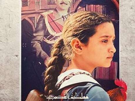 Mon jeudi cinéma - LE GATEAU DU PRESIDENT