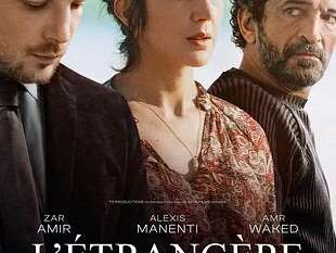 Mon jeudi cinéma - L'Etrangère