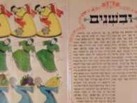 Pourim, une mascarade sérieuse - Conférence