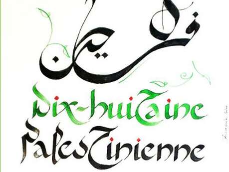Dix-huitaine palestinienne