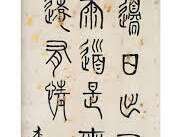 Exposition calligraphies et peintures chinoises