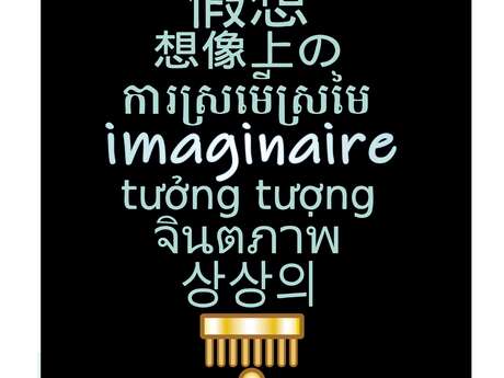 Exposition : L'Asie Imaginaire