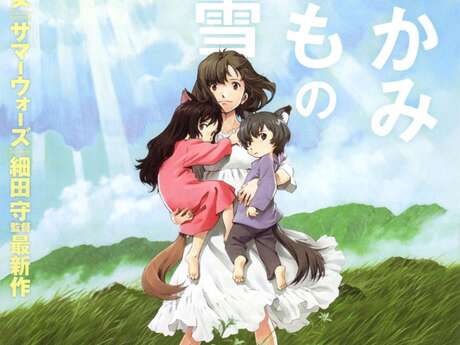 Club manga + Projection Les Enfants Loups