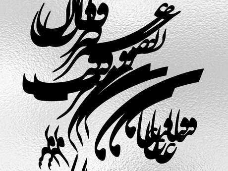 Quand le miroir se souvient du pas