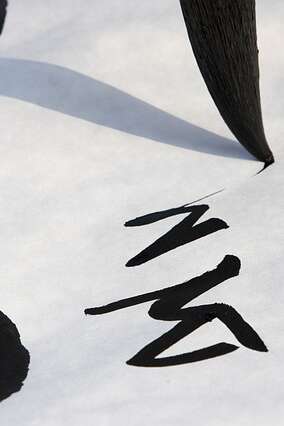 Atelier Calligraphie chinoise Atelier Calligraphie chinoise
