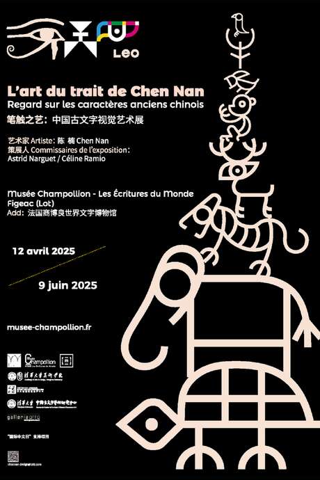Exposition musée Champollion Figeac « L'art du trait de Chen Nan - Regard sur les caractères anciens chinois »