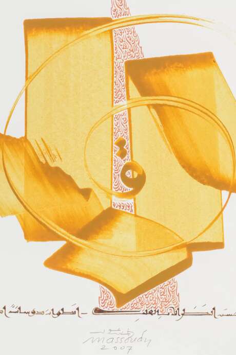 Visite pour les tout-petits de l'exposition Hassan Massoudy à Figeac