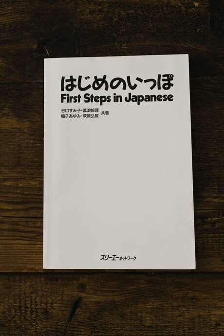 Corso introduttivo al giapponese - Saint-Gervais sous les Sakuras