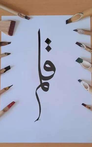 Initiation à la calligraphie arabe