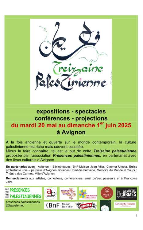 Treizaine palestiniennes