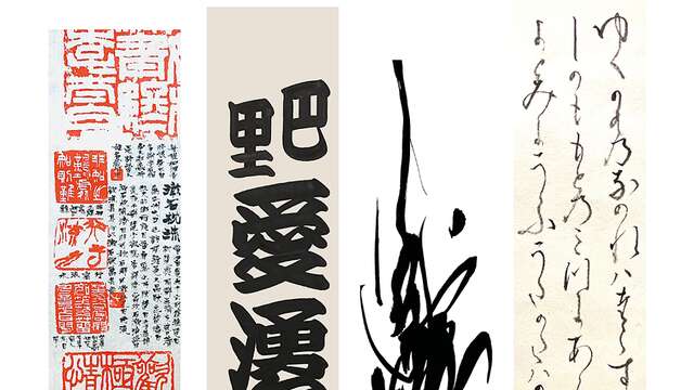 Visite guidée adulte de l'exposition « Japon, histoire de caractères » musée Champollion à Figeac