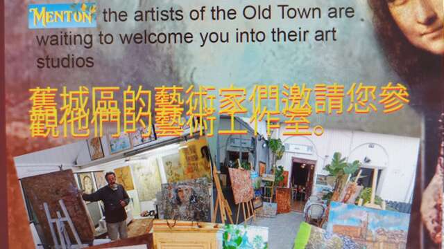 Ateliers d'Art ouverts dans le Vieux Menton