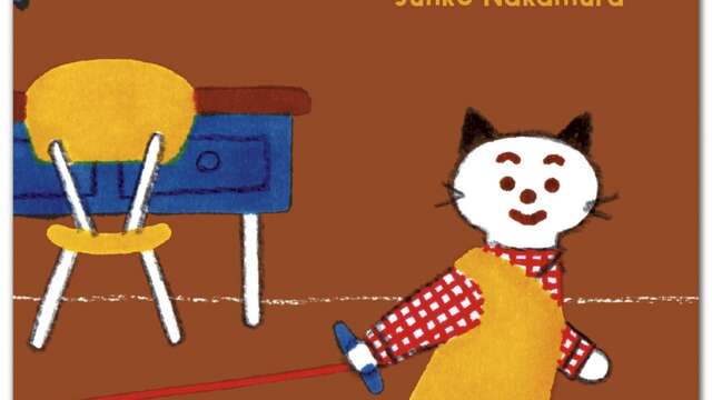 Exposition enfant "Il faut que j'y aille"