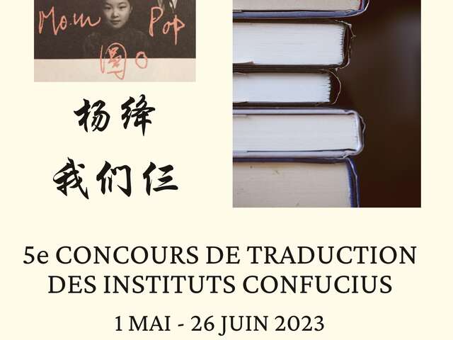 CONCOURS DE TRADUCTION 2023