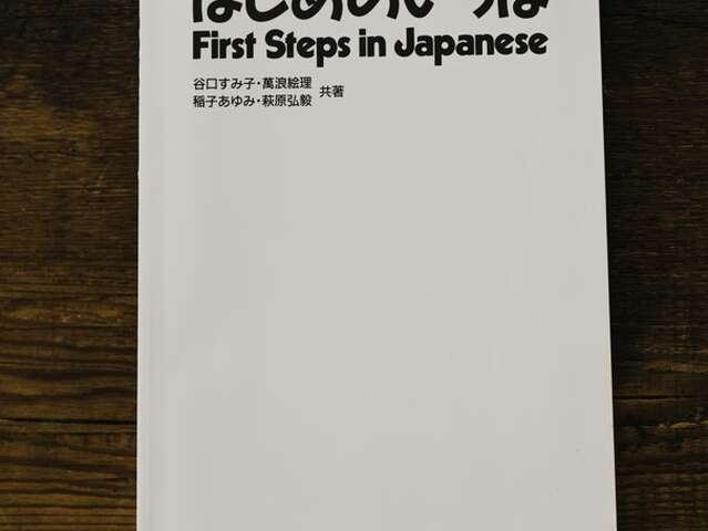 Atelier initiation au japonais - Saint-Gervais sous les Sakuras