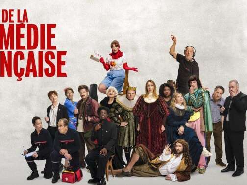 Cinéma « De la Comédie-Française  »