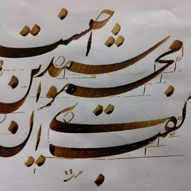 Atelier : Découverte de la calligraphie