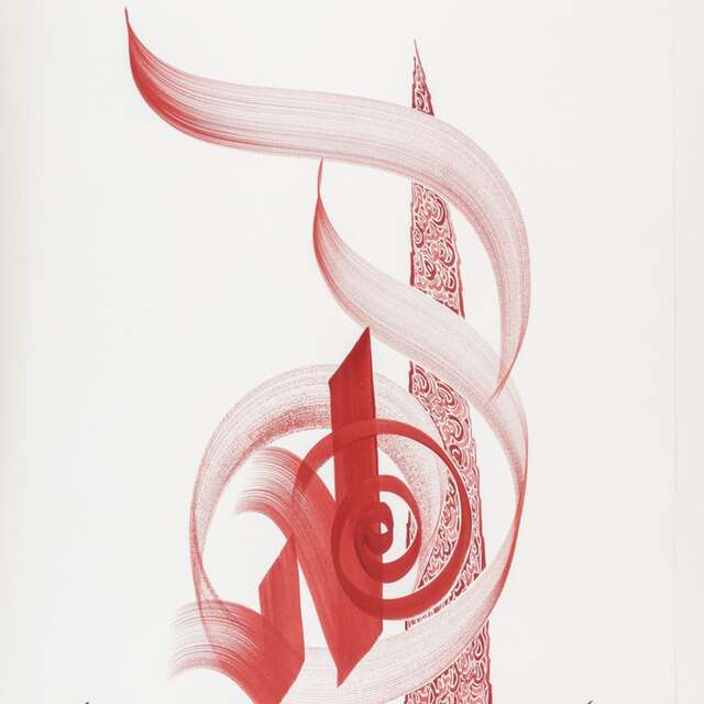 Visite guidée adulte « Hassan Massoudy : le chorégraphe des lettres »