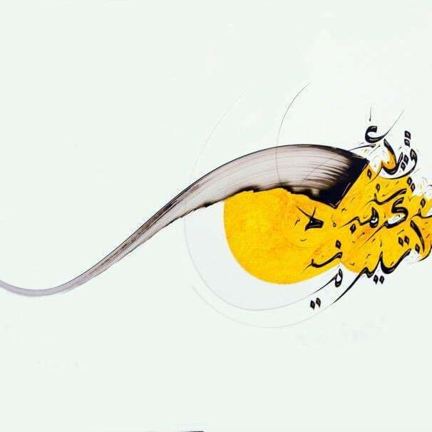 Karim Jaâfar Exposition des calligraphies de Karim Jaâfar