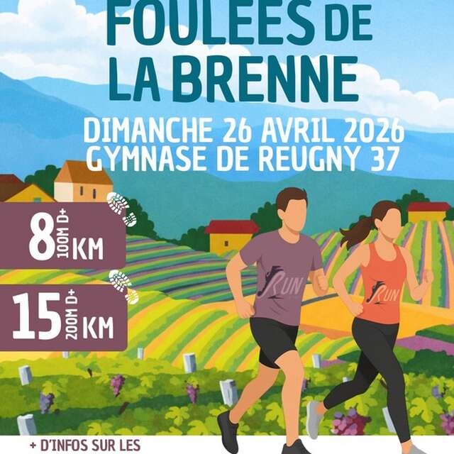 1ères Foulées de la Brenne