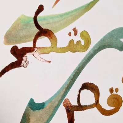 Exposition BALLADE CALLIGRAPHIQUE