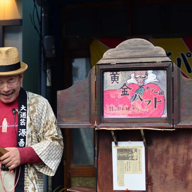 Spectacle kamishibaï