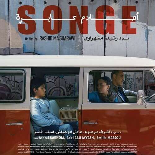 9e Semaine du film palestinien : « Songe » de Rashid Masharawi