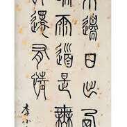 Exposition calligraphies et peintures chinoises
