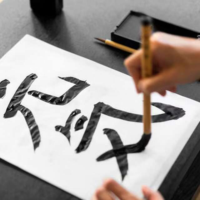 Atelier : initiation aux Hiragana