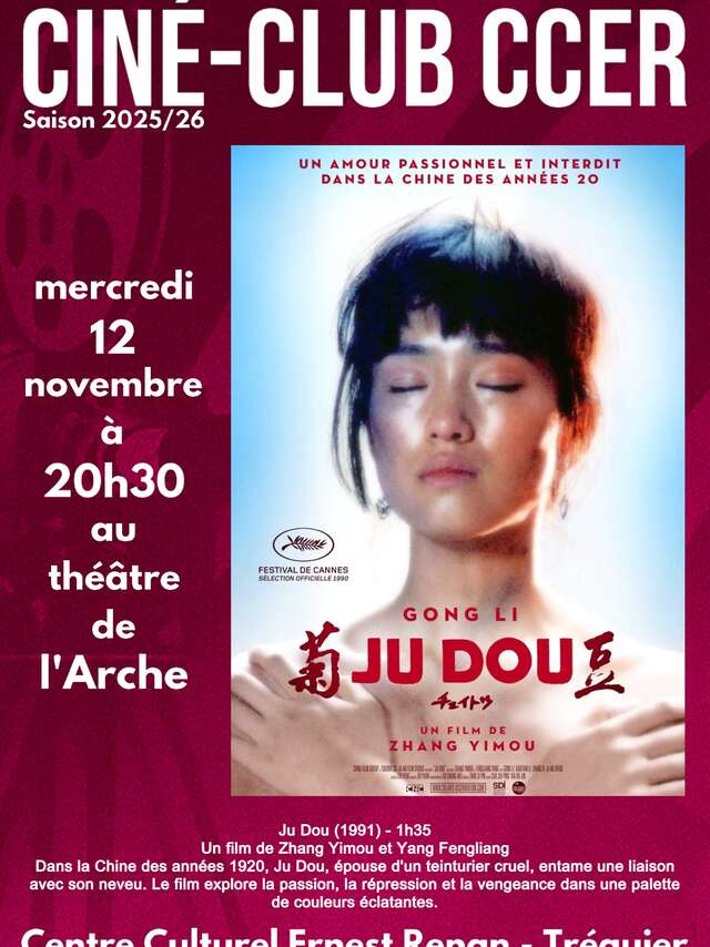 Ju dou - Projection de film