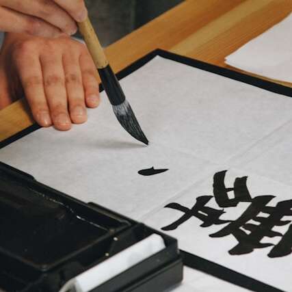 Atelier de Calligraphie de pleine conscience
