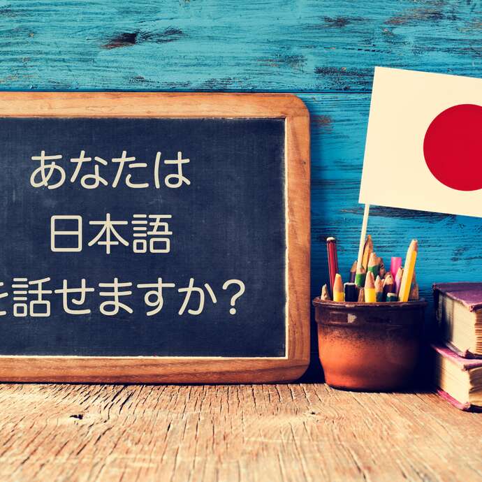 Café linguistique japonais