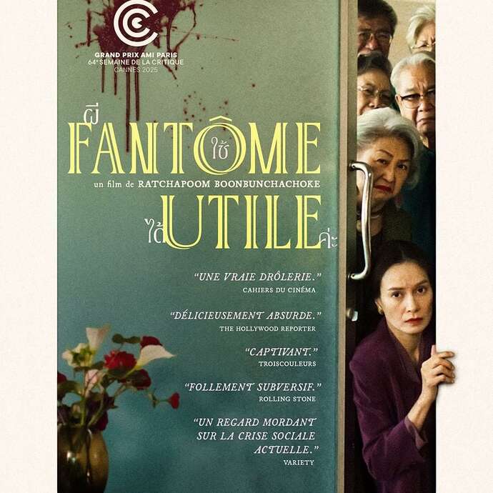 Fantôme utile